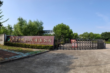 恭祝“安徽省桐城市兴隆制罐科技有限公司”网站成功上线！